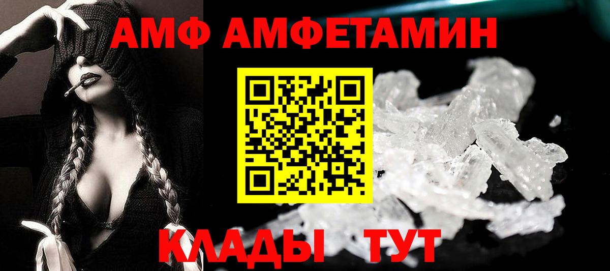 Сегежа  Amphetamine VHQ  Вход с VPN 