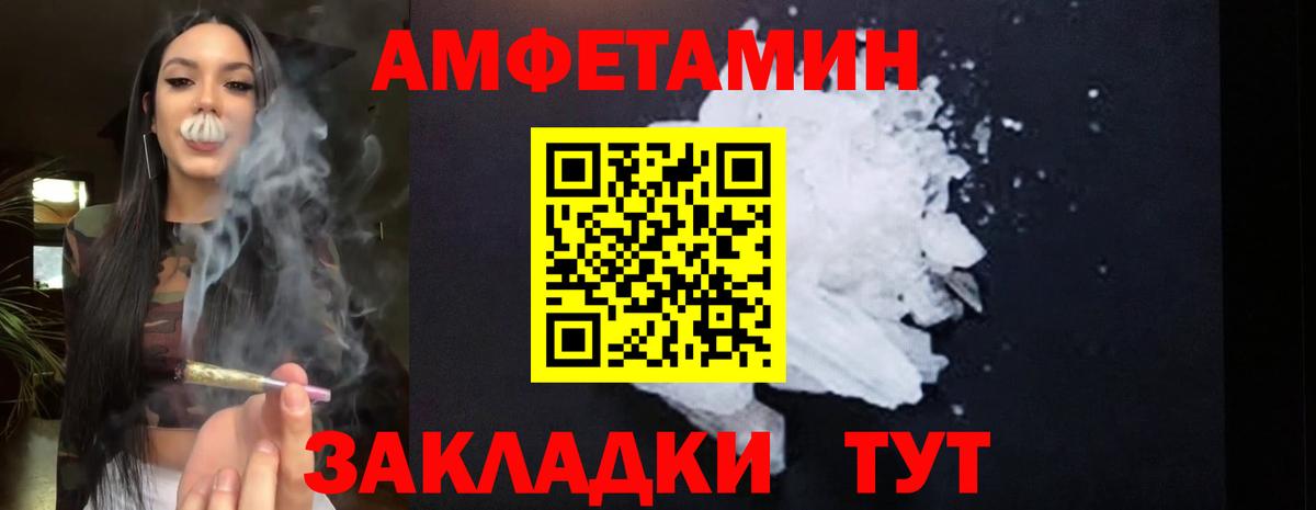 Amphetamine Розовый Сегежа