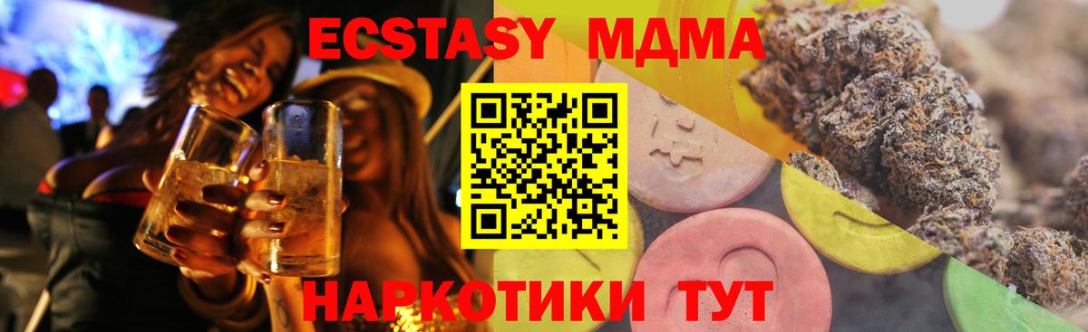 ЭКСТАЗИ 280 MDMA  ЭКСТАЗИ XTC  Вход с VPN  Экстази  Сегежа 