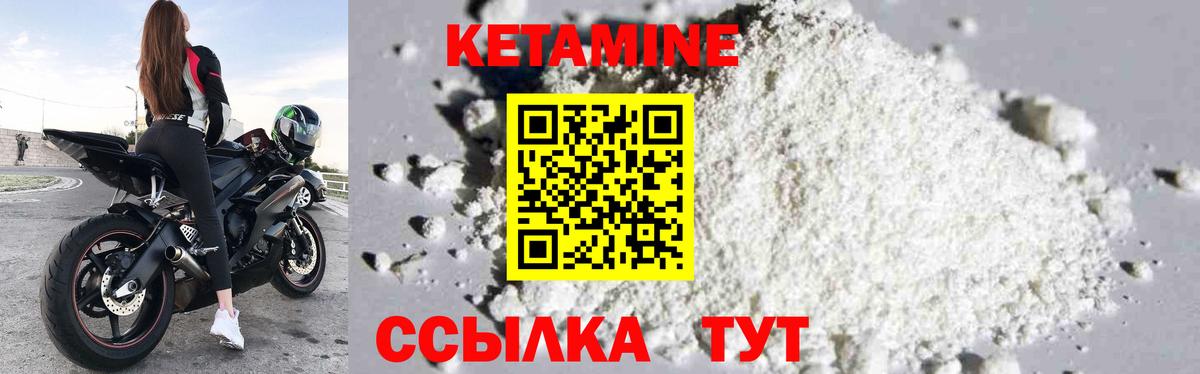 КЕТАМИН VHQ  КЕТАМИН ketamine  Сегежа  Вход с VPN 