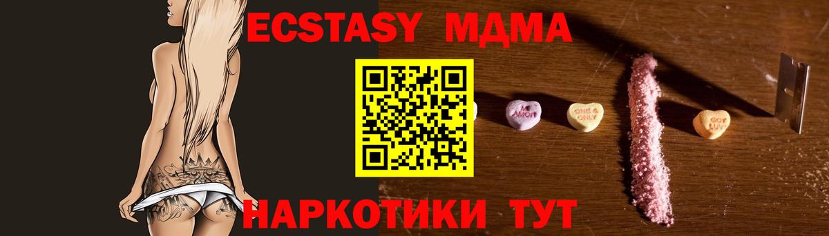 МДМА молли  МДМА Molly  Сегежа  Вход с VPN 