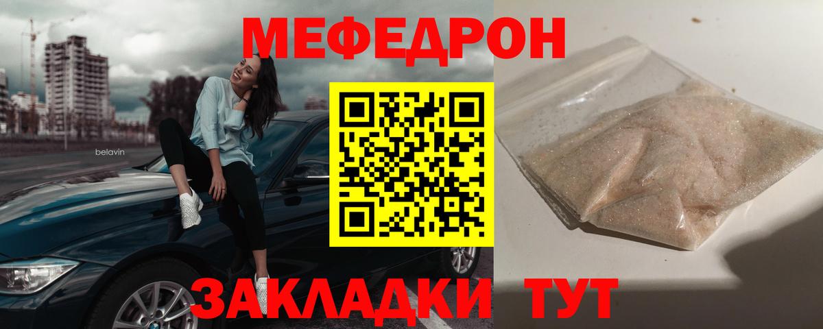 МЕФ кристаллы Сегежа