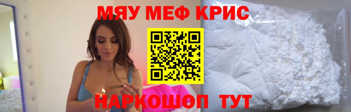 МЕФ мяу мяу  Мефедрон  Сегежа  МЕФ 4 MMC  Вход с VPN 